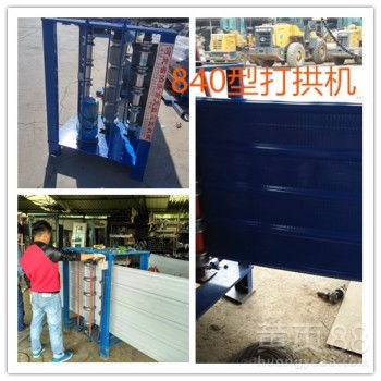 經(jīng)濟實惠雙層壓瓦機850/900的安裝服務指南